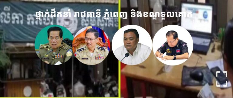 រាជធានី នៃខណ្ឌទួលគោក