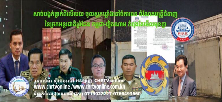 សាច់បង្កកចំការមន៩
