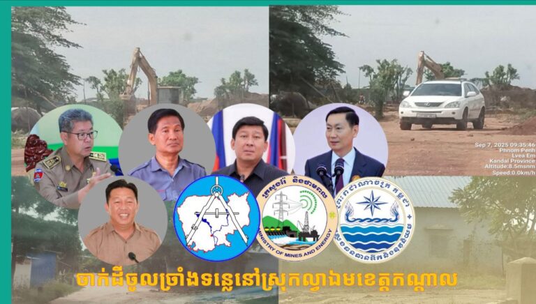 ស្រុកល្វាឯមខេត្តកណ្តាល៣
