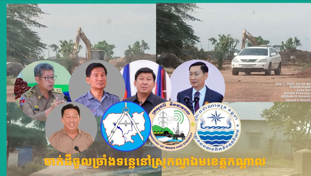 ស្រុកល្វាឯមខេត្តកណ្តាល៣